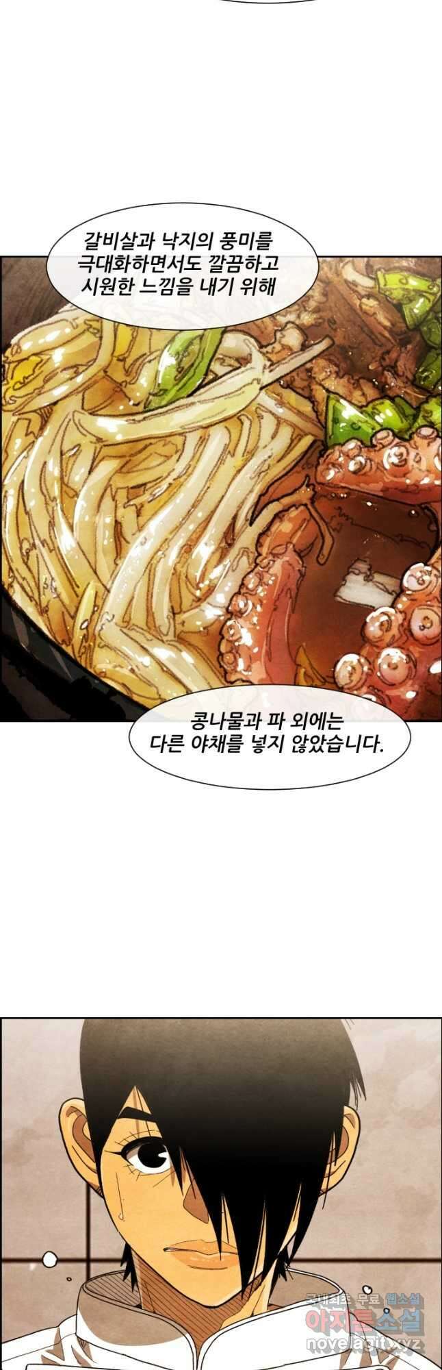 미슐랭스타 시즌4 205화 2