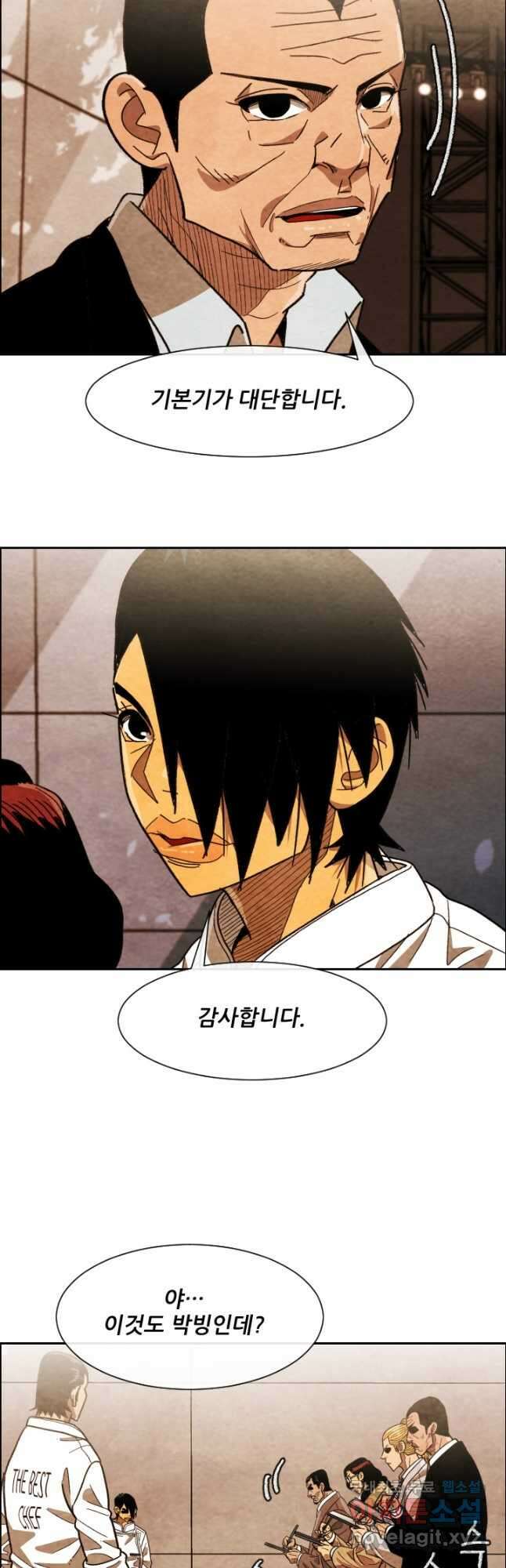 미슐랭스타 시즌4 205화 6