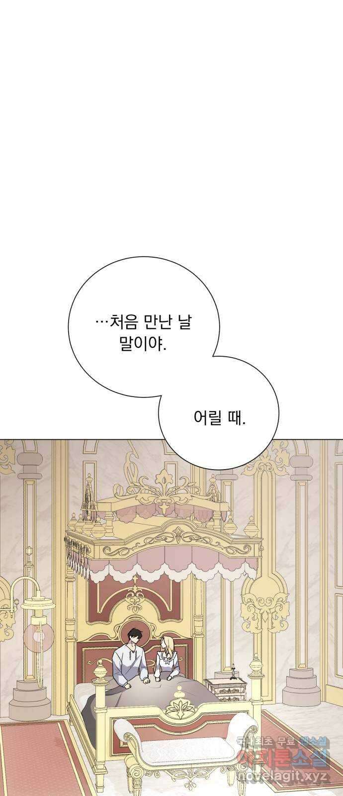 네가 죽기를 바랄 때가 있었다 121화 1