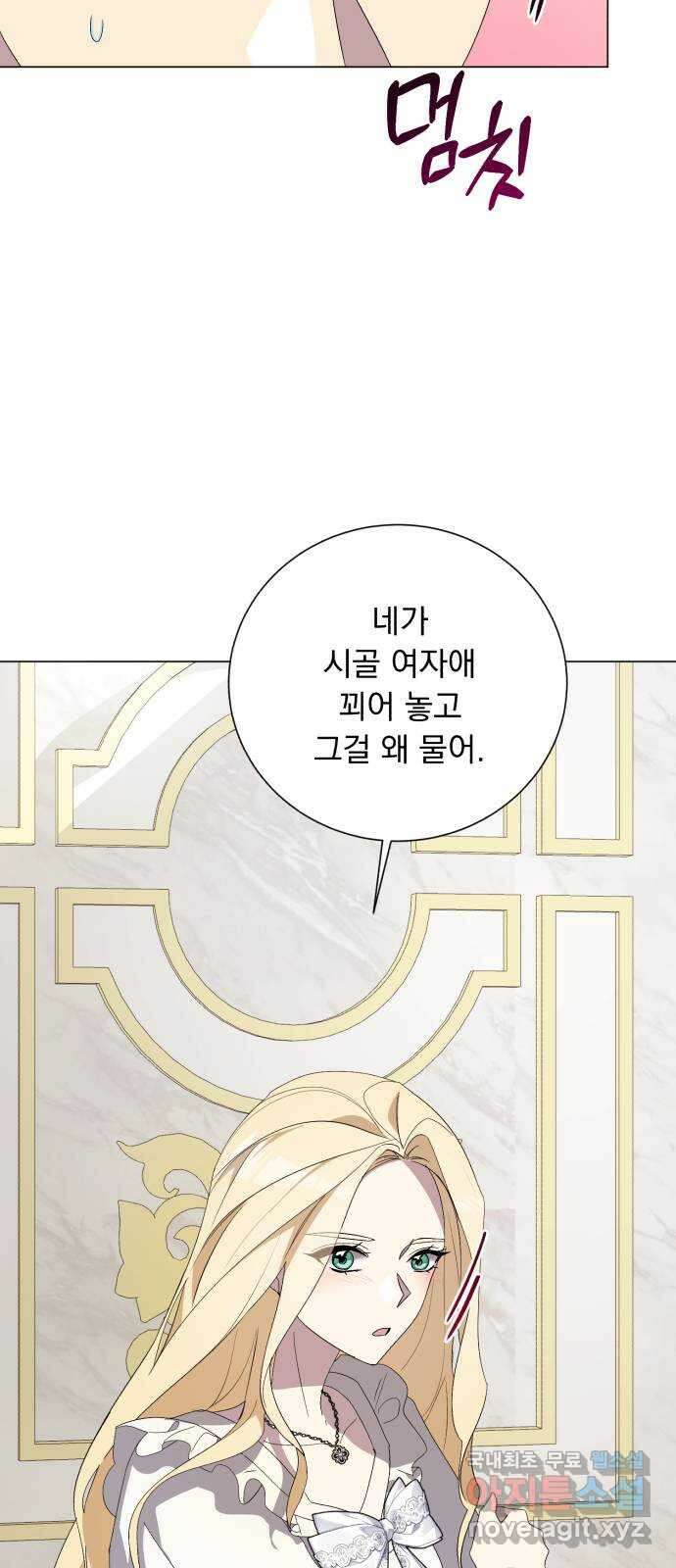 네가 죽기를 바랄 때가 있었다 121화 5
