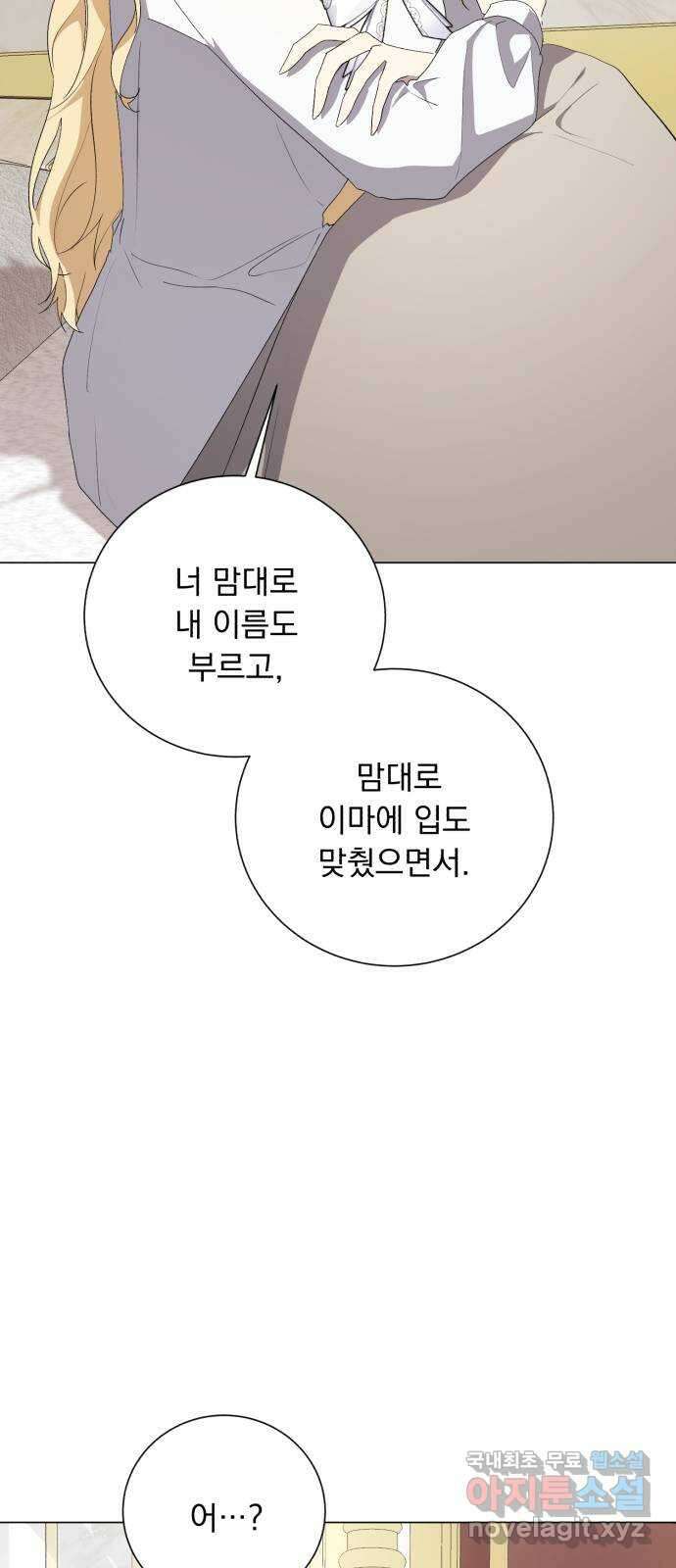 네가 죽기를 바랄 때가 있었다 121화 6