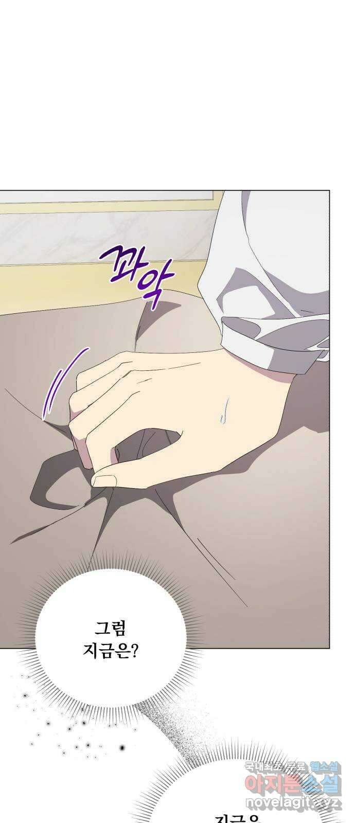 네가 죽기를 바랄 때가 있었다 121화 8
