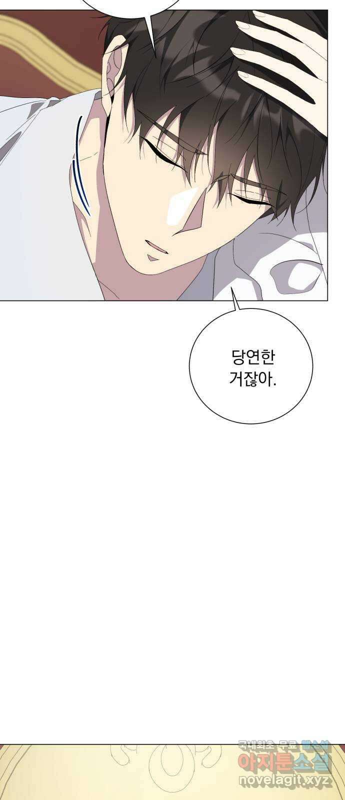 네가 죽기를 바랄 때가 있었다 121화 12