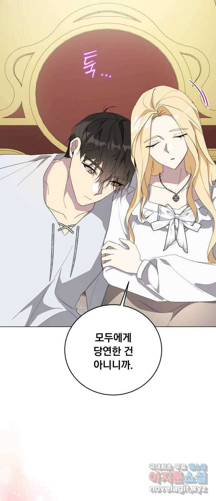 네가 죽기를 바랄 때가 있었다 121화 13
