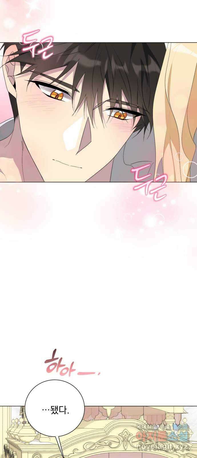 네가 죽기를 바랄 때가 있었다 121화 14