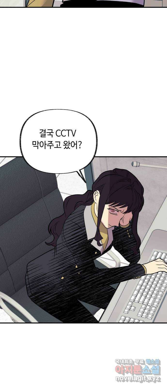 보물과 괴물의 도시 3부 21화 어느 진실 2