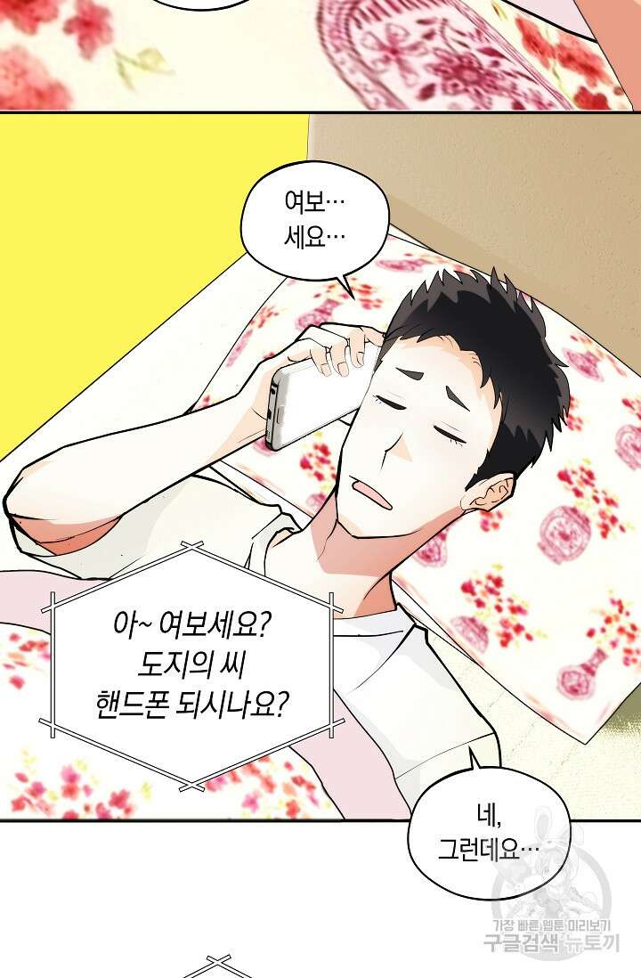 존버닥터 4화 2