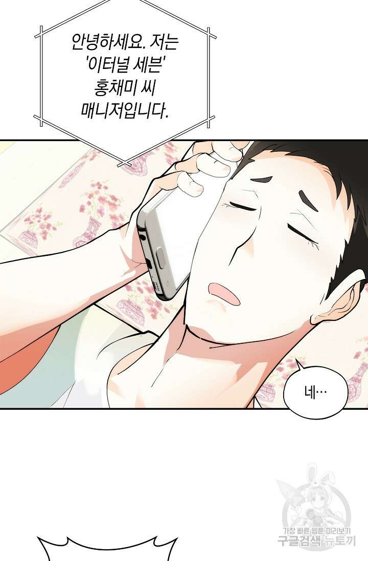 존버닥터 4화 3