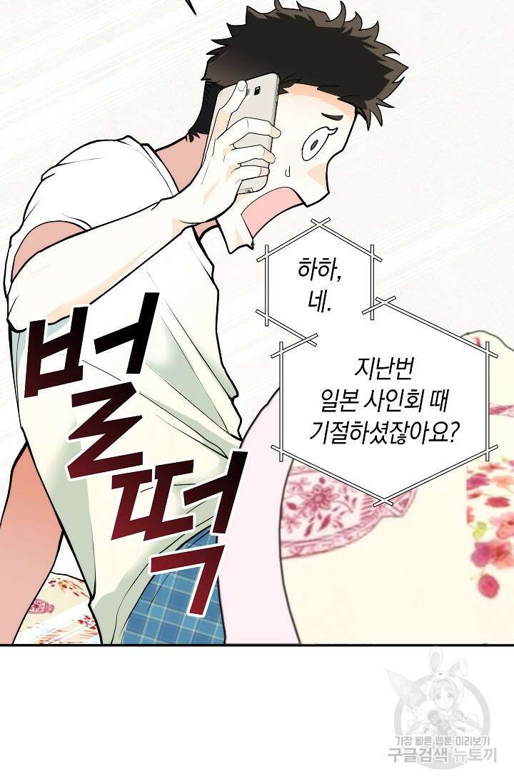 존버닥터 4화 5