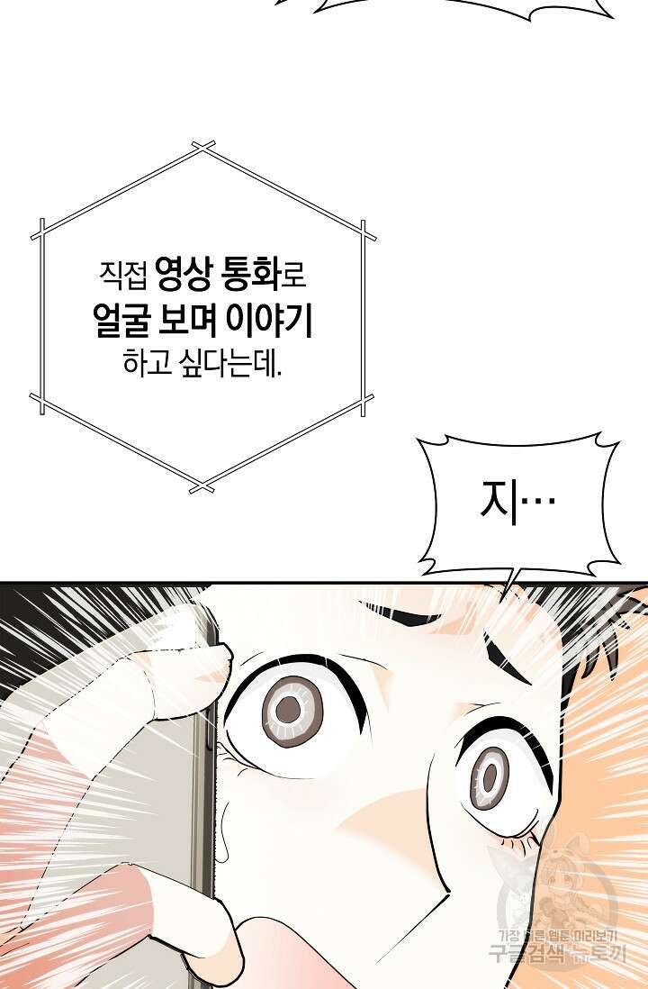 존버닥터 4화 7