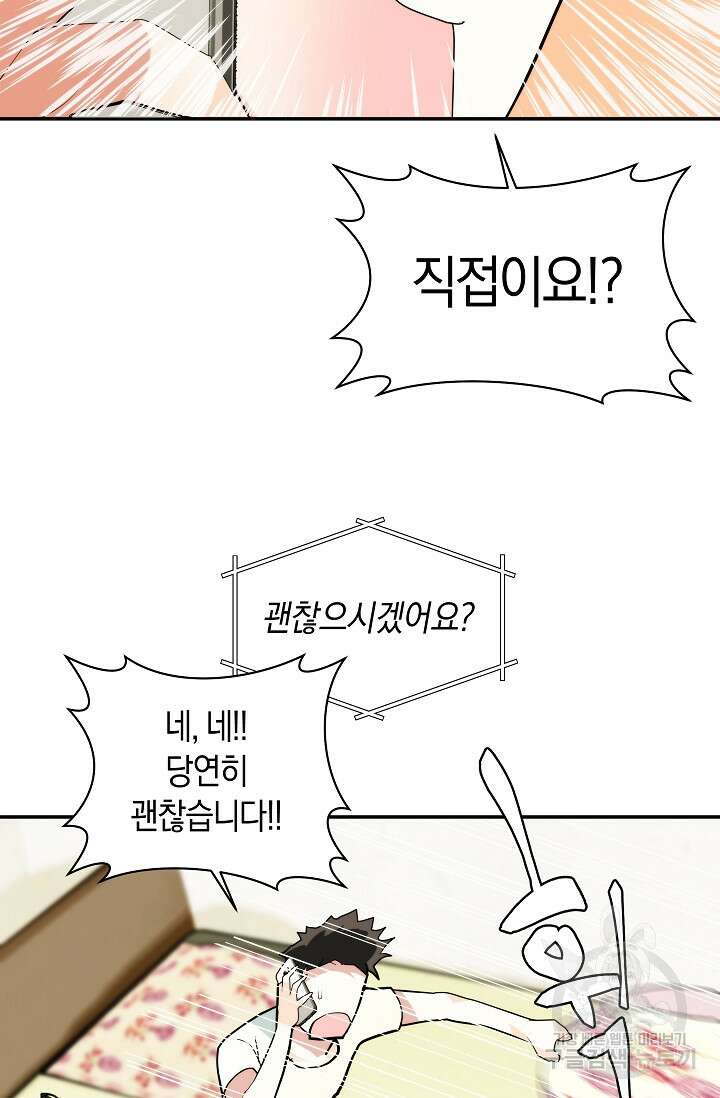 존버닥터 4화 8