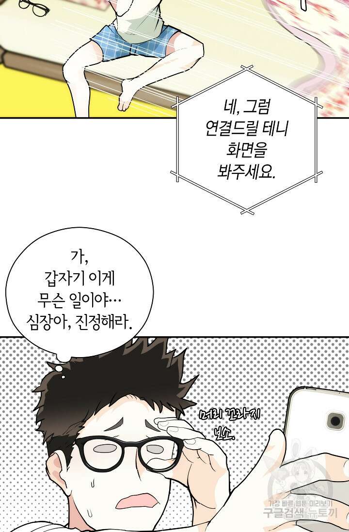 존버닥터 4화 9