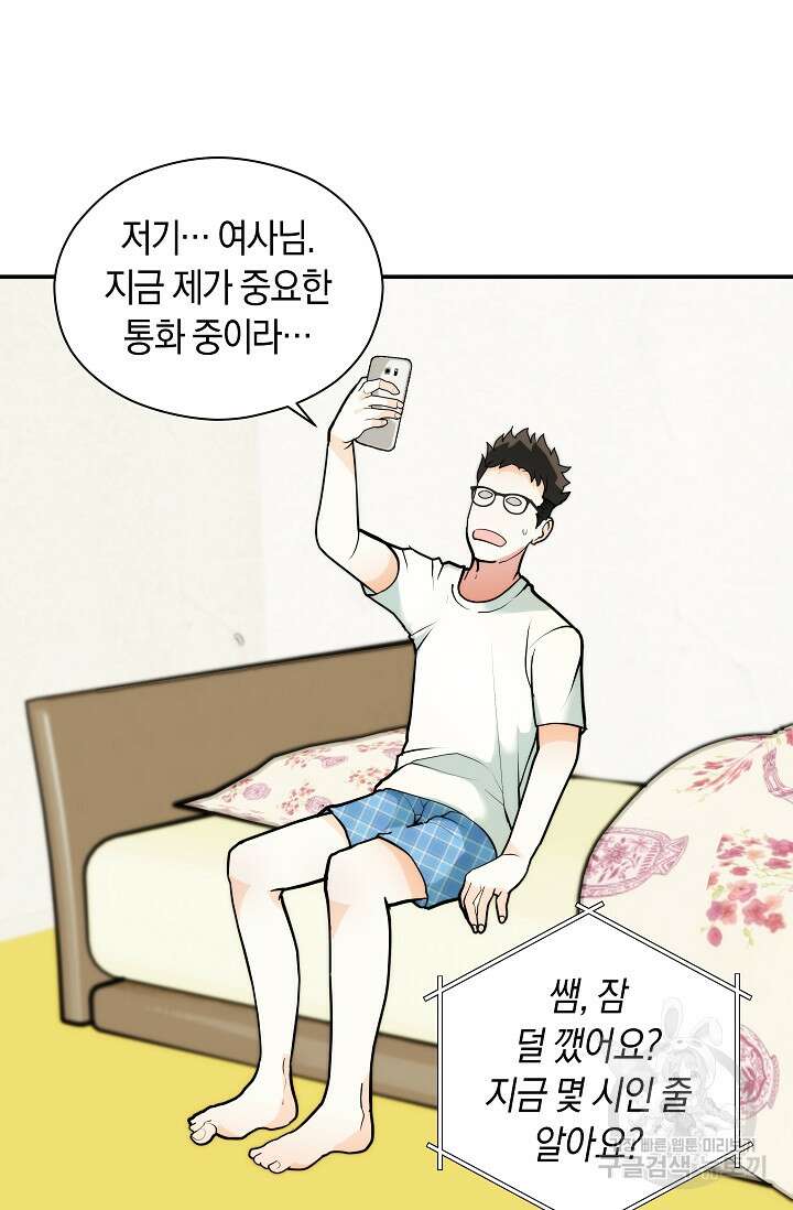 존버닥터 4화 13