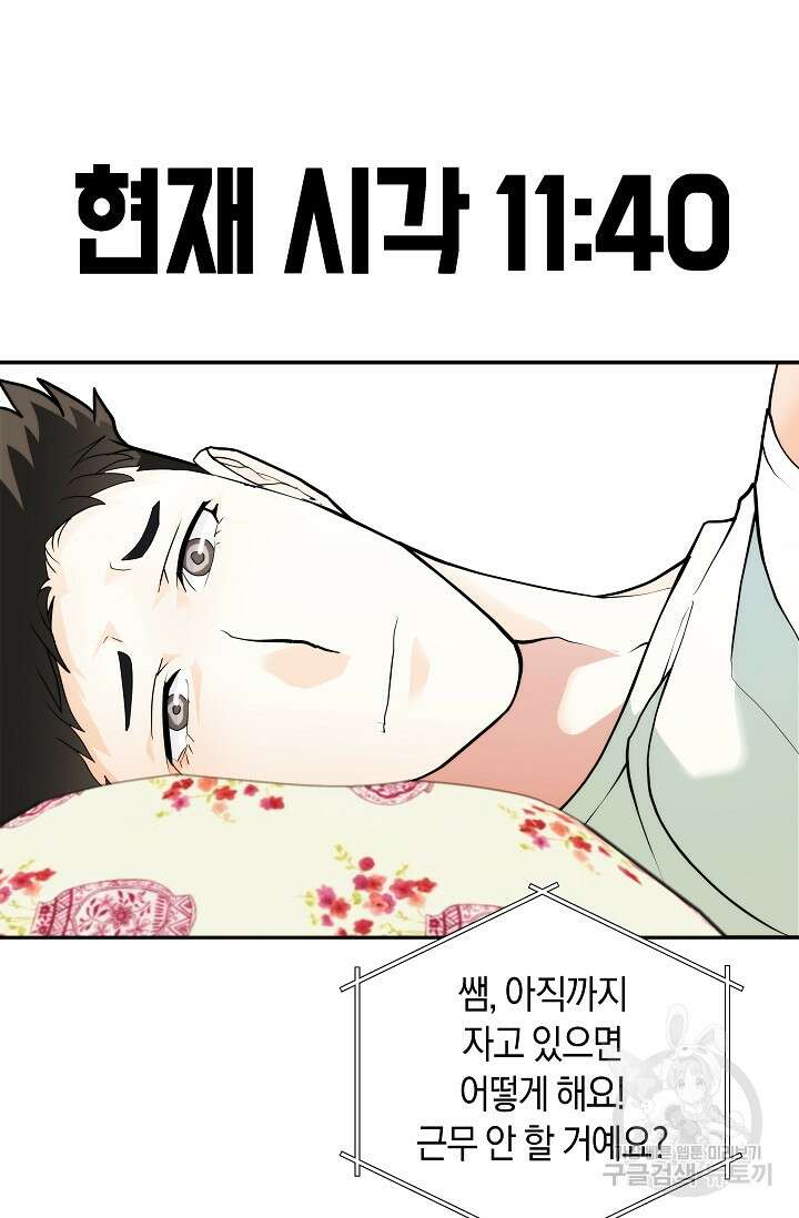 존버닥터 4화 16