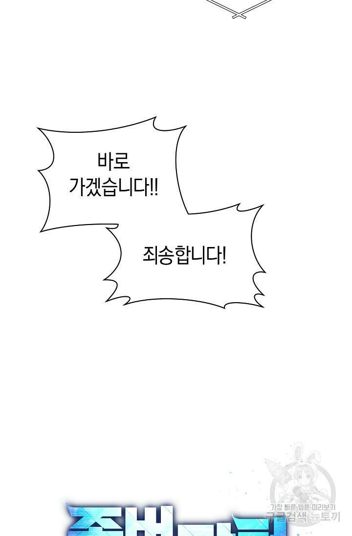 존버닥터 4화 17