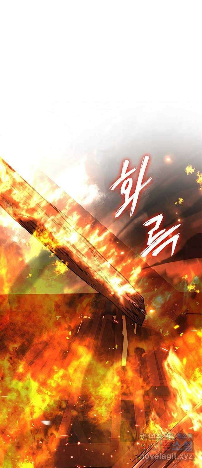 해시의 신루 83화 : 어디에 있느냐? (2부 완결) 1