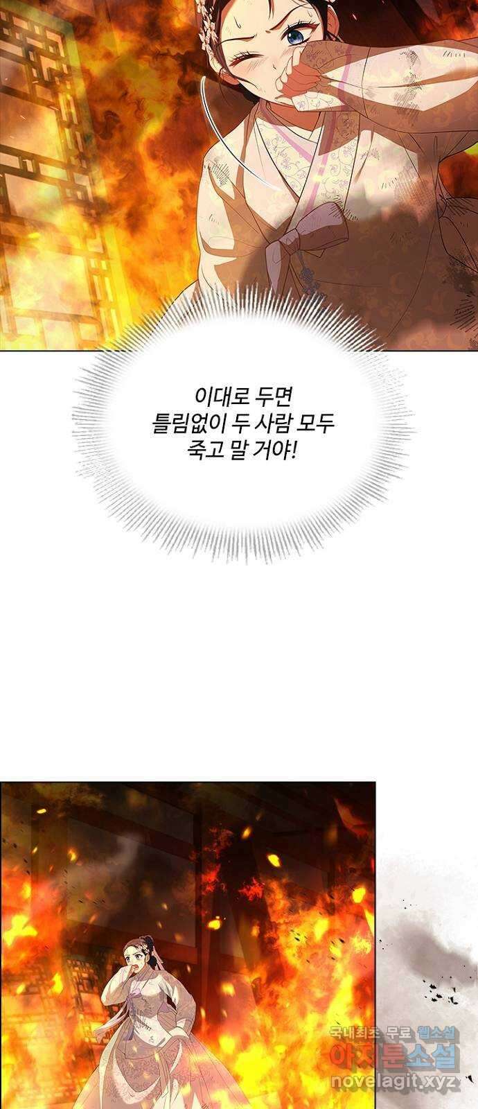 해시의 신루 83화 : 어디에 있느냐? (2부 완결) 4