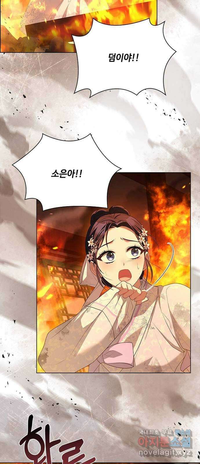 해시의 신루 83화 : 어디에 있느냐? (2부 완결) 5