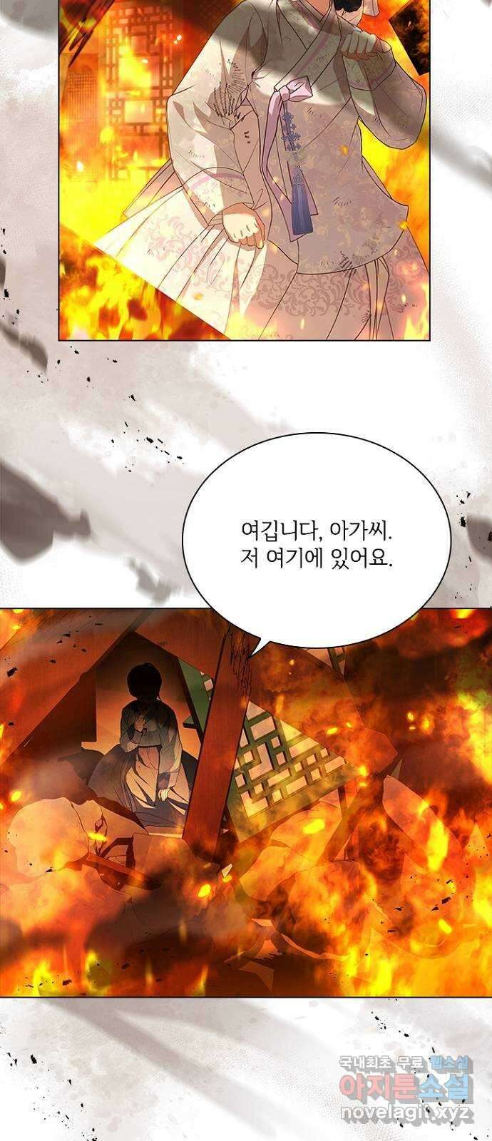 해시의 신루 83화 : 어디에 있느냐? (2부 완결) 8