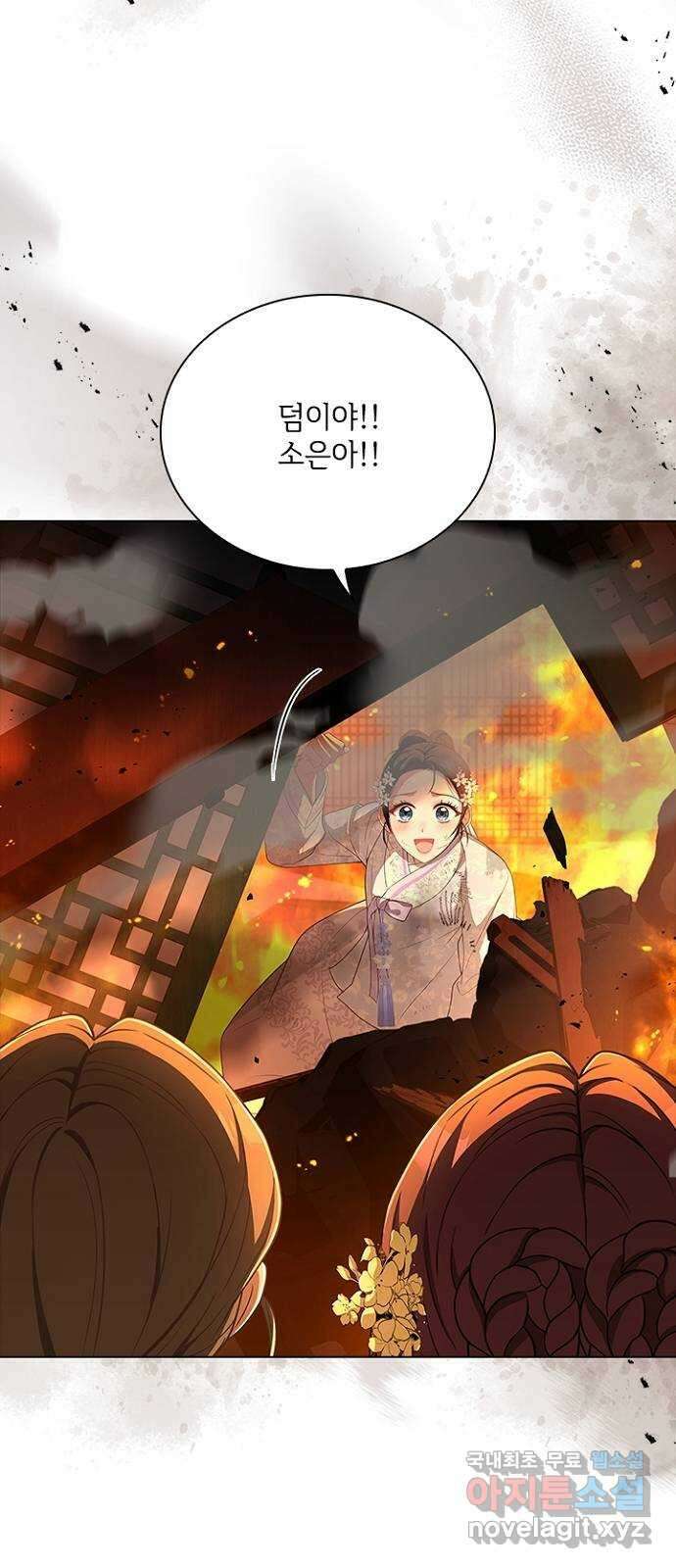 해시의 신루 83화 : 어디에 있느냐? (2부 완결) 9
