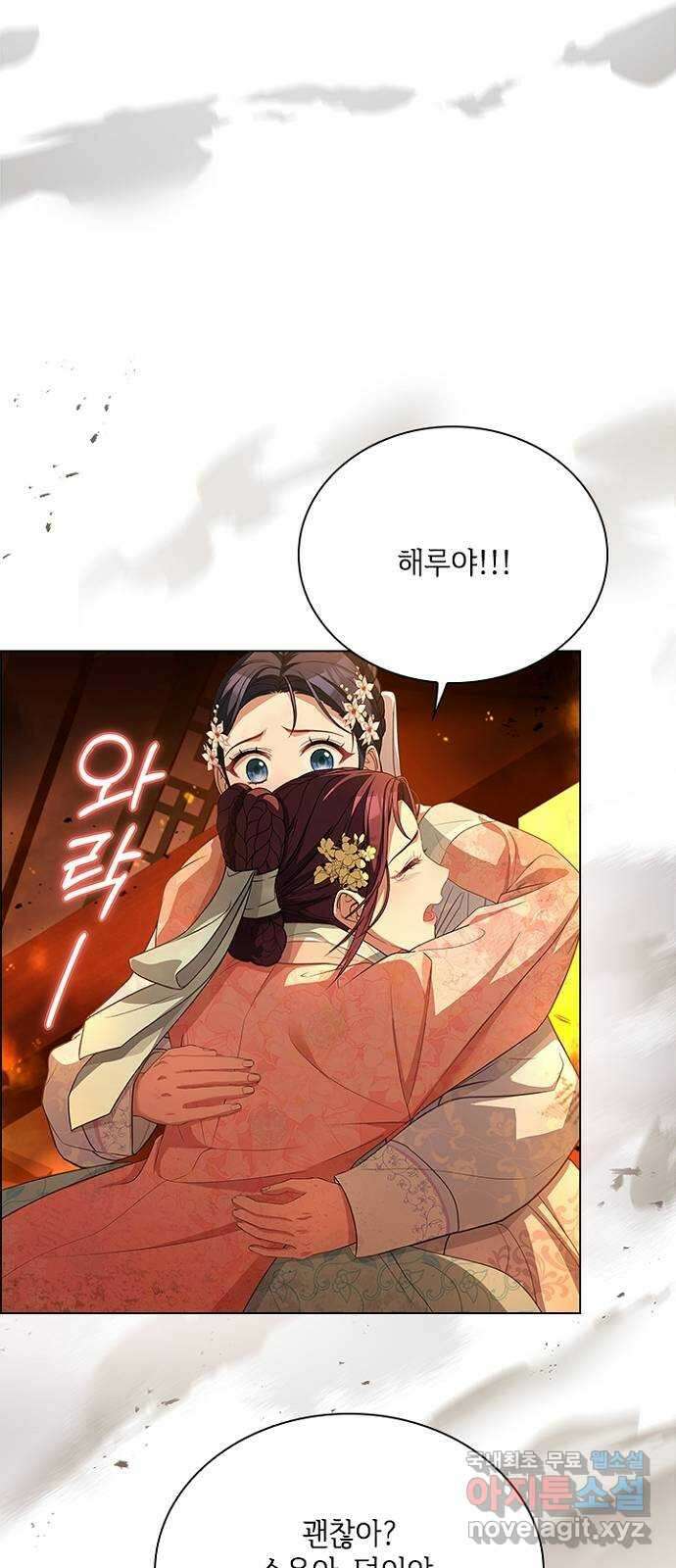 해시의 신루 83화 : 어디에 있느냐? (2부 완결) 10