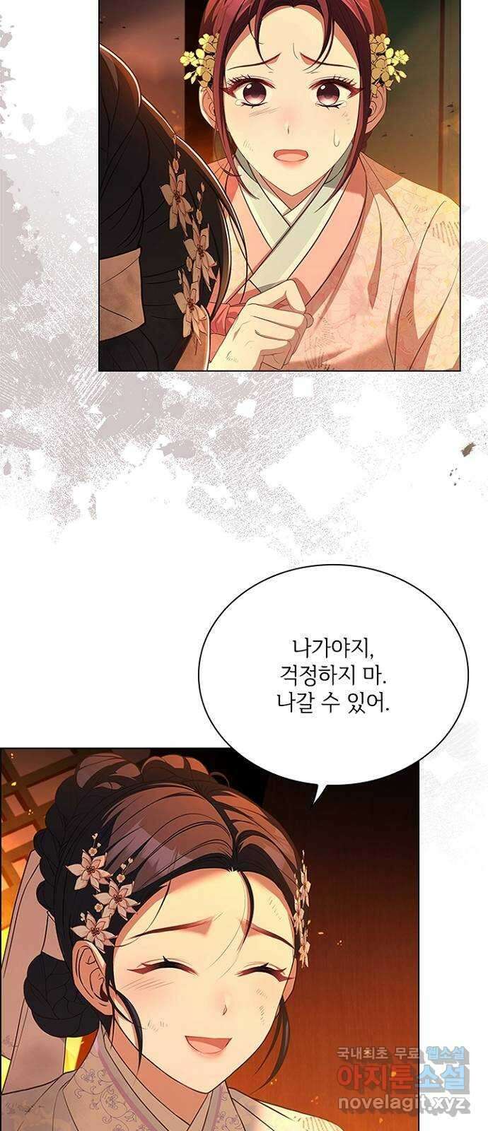 해시의 신루 83화 : 어디에 있느냐? (2부 완결) 13