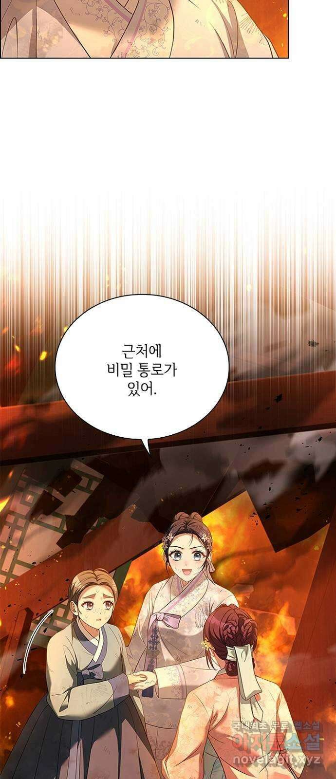 해시의 신루 83화 : 어디에 있느냐? (2부 완결) 14