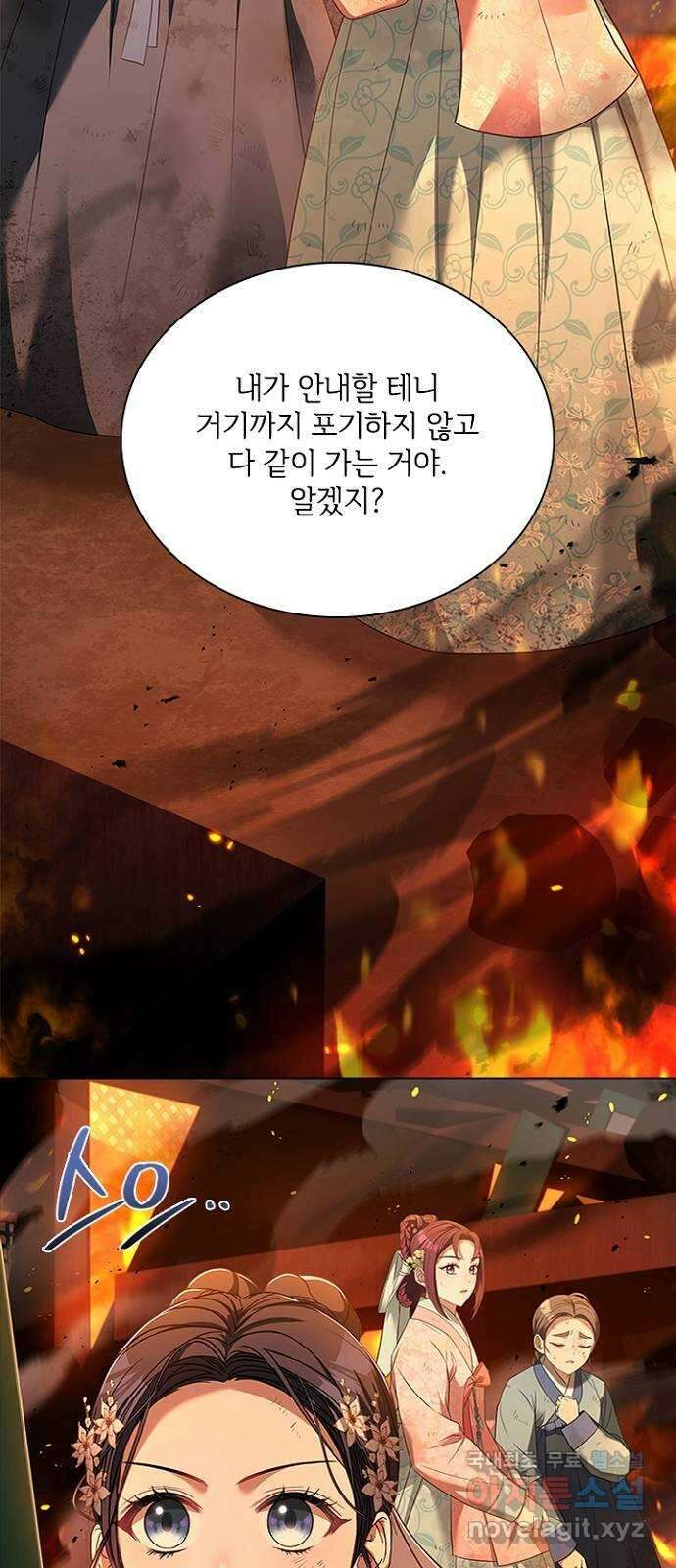 해시의 신루 83화 : 어디에 있느냐? (2부 완결) 15