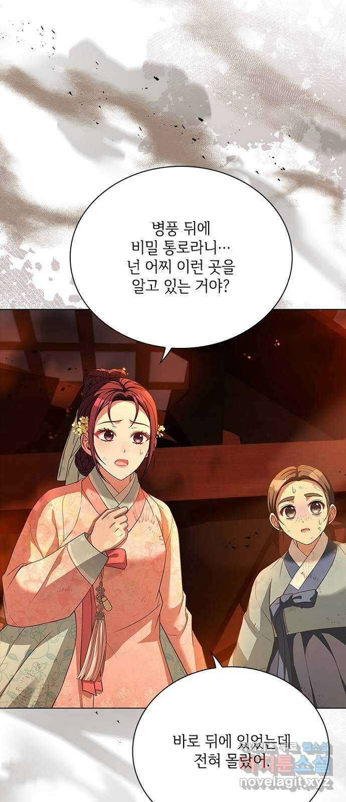 해시의 신루 83화 : 어디에 있느냐? (2부 완결) 17