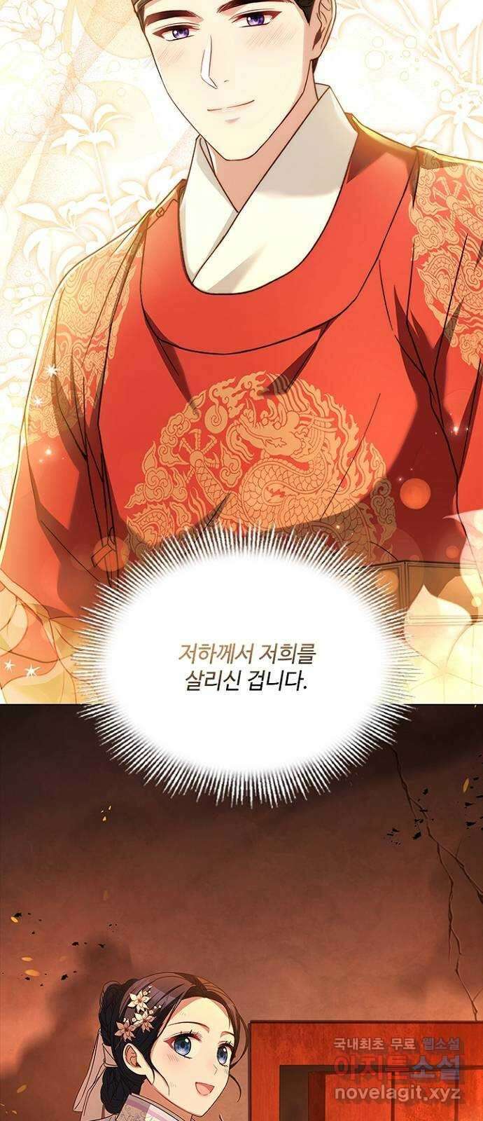 해시의 신루 83화 : 어디에 있느냐? (2부 완결) 20