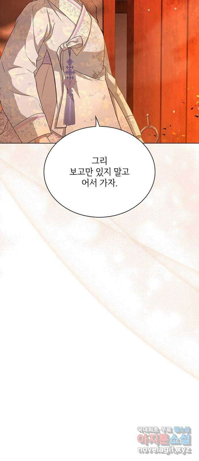 해시의 신루 83화 : 어디에 있느냐? (2부 완결) 21