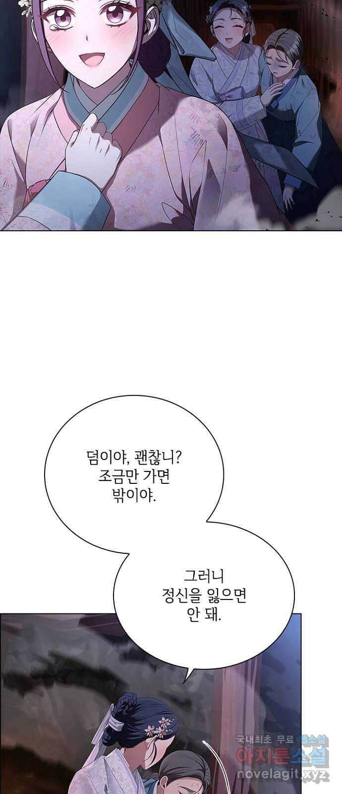 해시의 신루 83화 : 어디에 있느냐? (2부 완결) 25