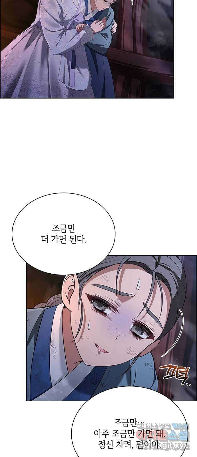 해시의 신루 83화 : 어디에 있느냐? (2부 완결) 26