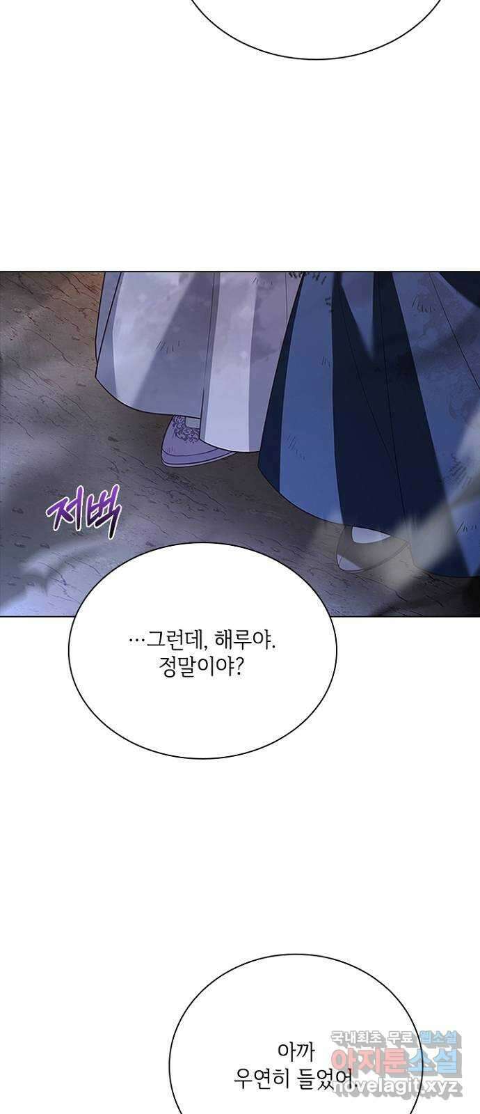 해시의 신루 83화 : 어디에 있느냐? (2부 완결) 27