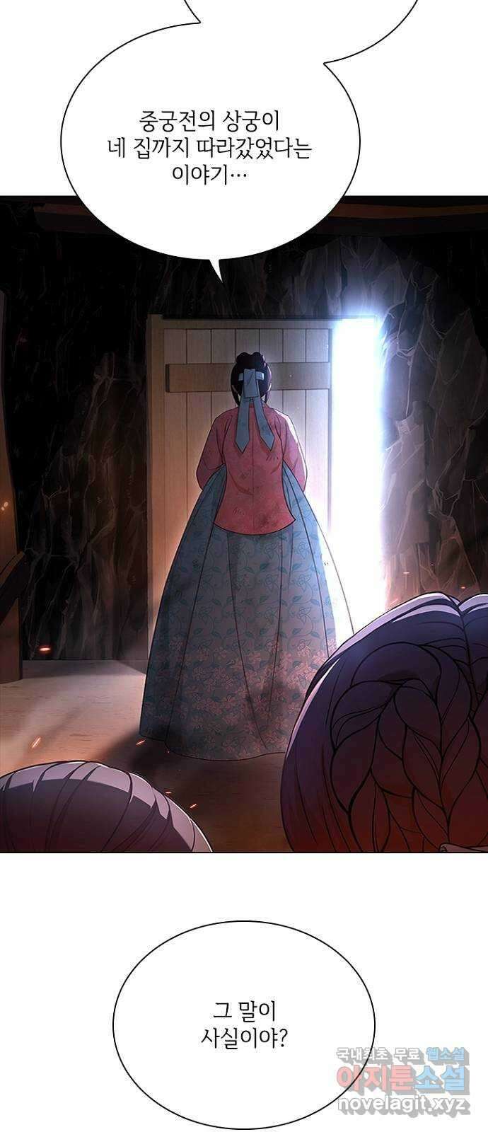 해시의 신루 83화 : 어디에 있느냐? (2부 완결) 28