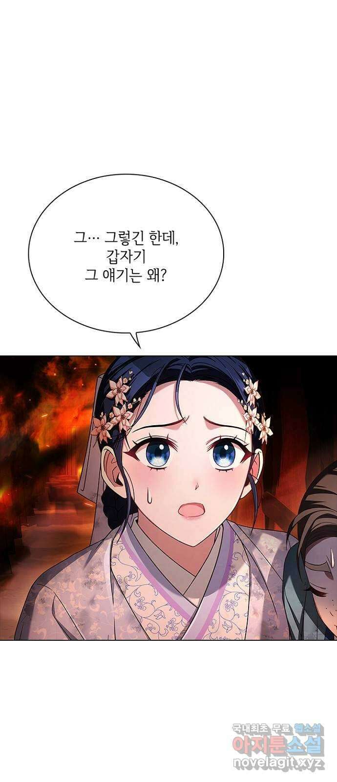 해시의 신루 83화 : 어디에 있느냐? (2부 완결) 29