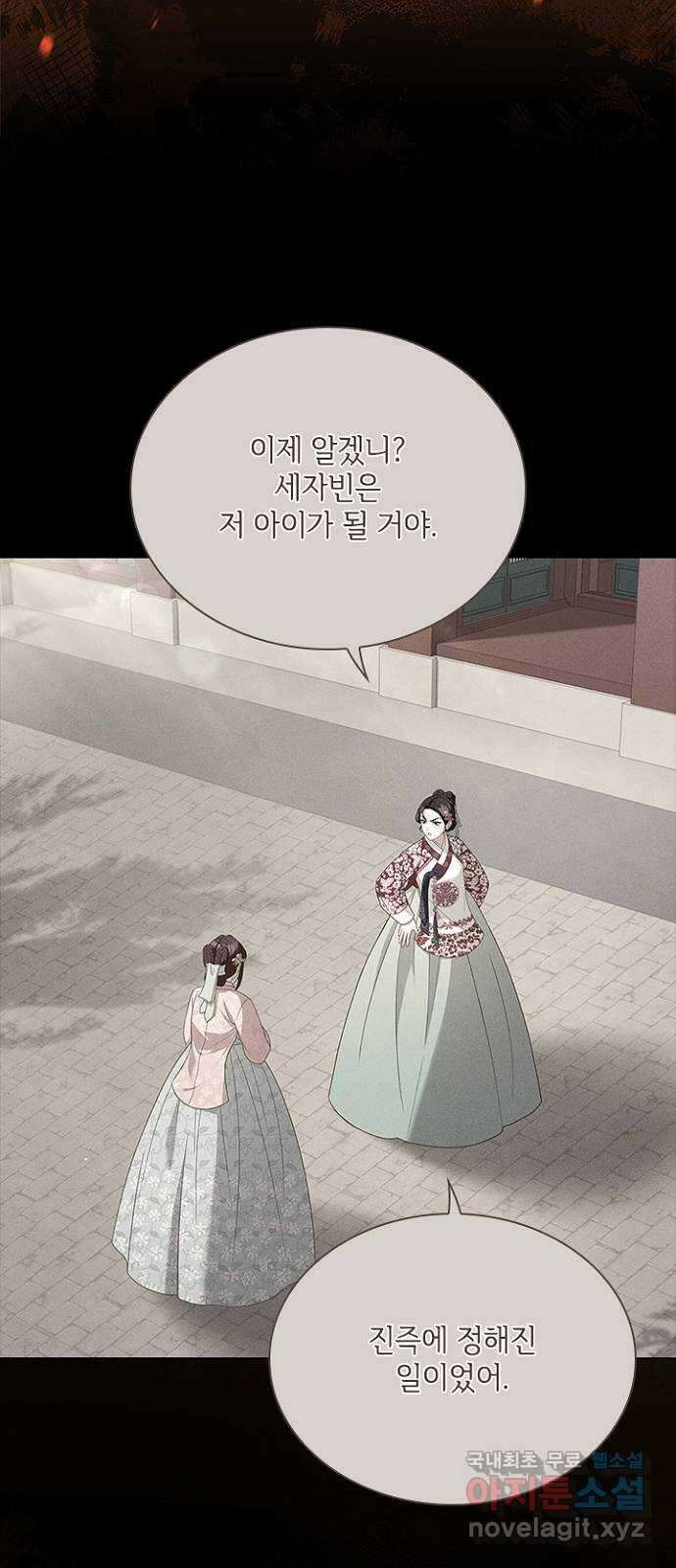 해시의 신루 83화 : 어디에 있느냐? (2부 완결) 32