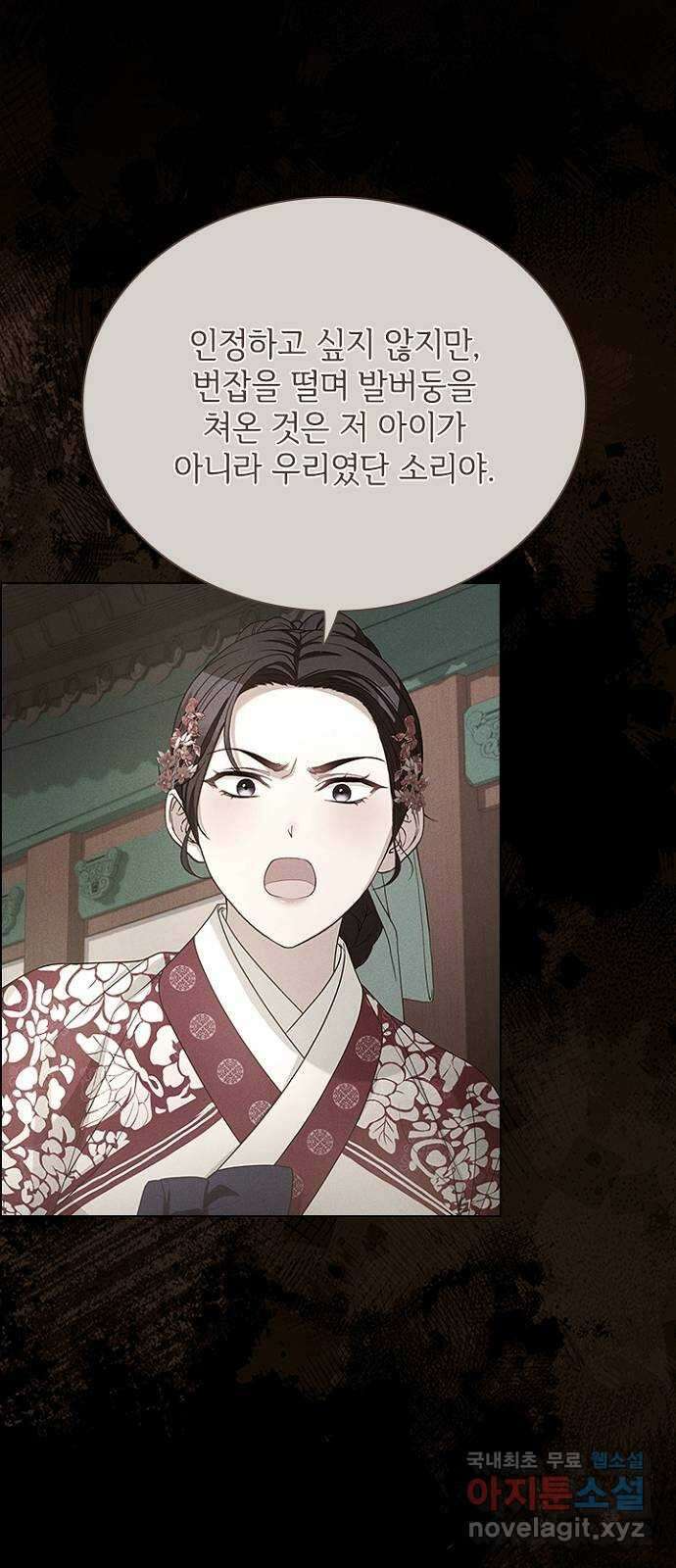 해시의 신루 83화 : 어디에 있느냐? (2부 완결) 33