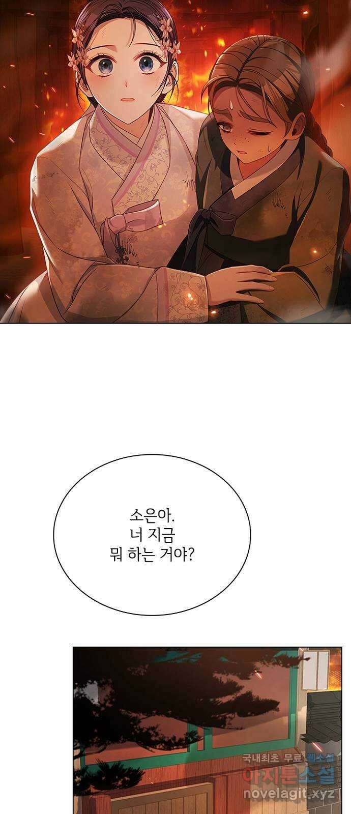 해시의 신루 83화 : 어디에 있느냐? (2부 완결) 36