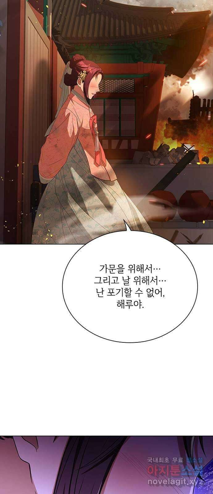 해시의 신루 83화 : 어디에 있느냐? (2부 완결) 38
