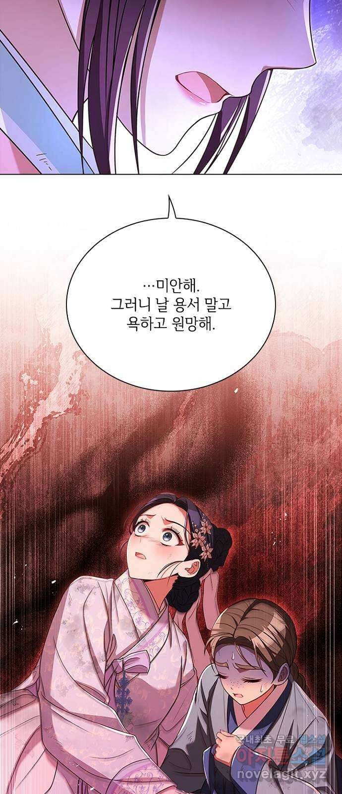 해시의 신루 83화 : 어디에 있느냐? (2부 완결) 39