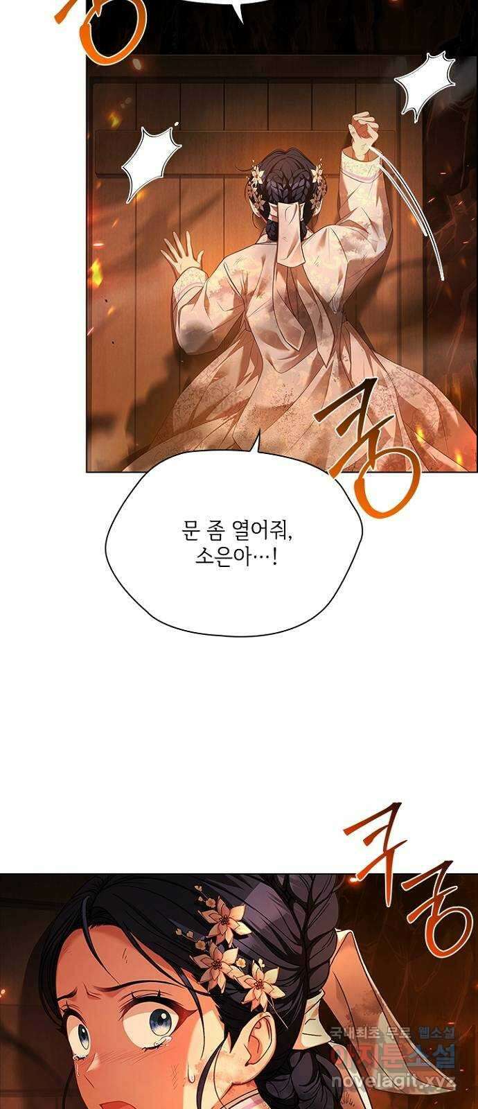해시의 신루 83화 : 어디에 있느냐? (2부 완결) 41