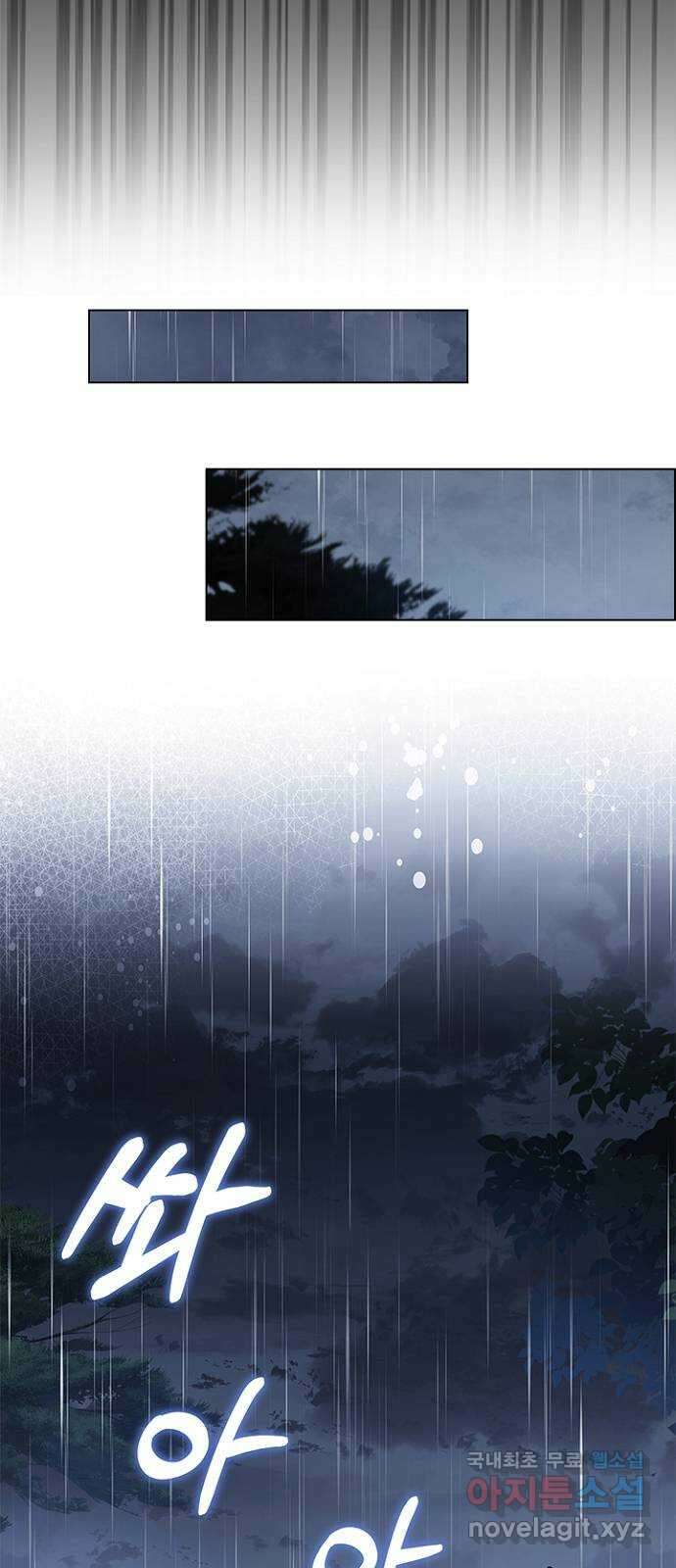 해시의 신루 83화 : 어디에 있느냐? (2부 완결) 45