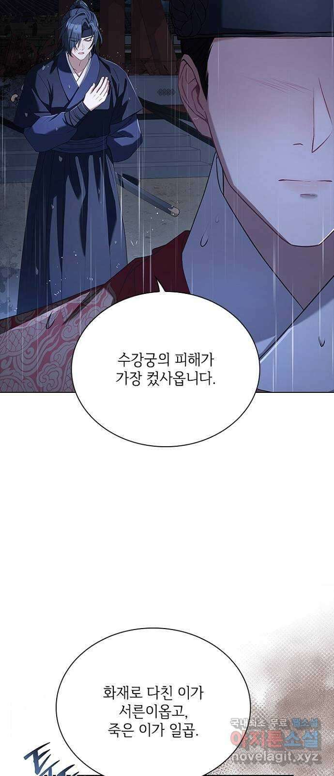 해시의 신루 83화 : 어디에 있느냐? (2부 완결) 47