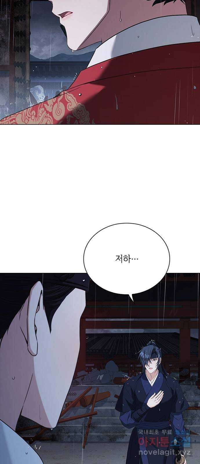 해시의 신루 83화 : 어디에 있느냐? (2부 완결) 51
