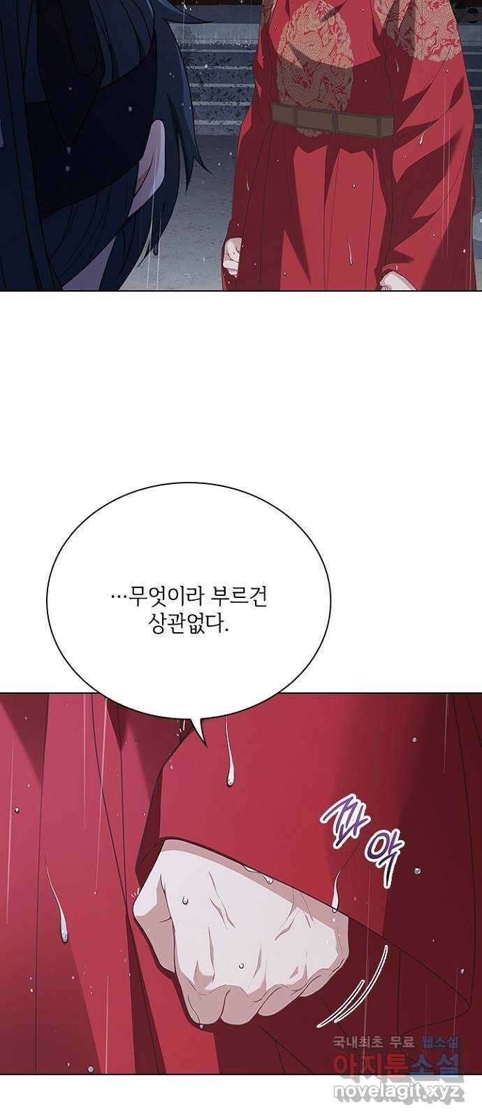 해시의 신루 83화 : 어디에 있느냐? (2부 완결) 59