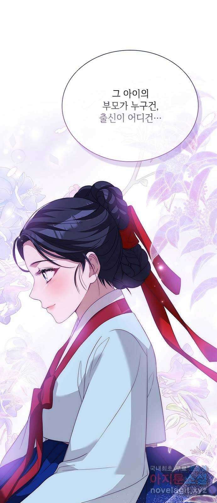 해시의 신루 83화 : 어디에 있느냐? (2부 완결) 60
