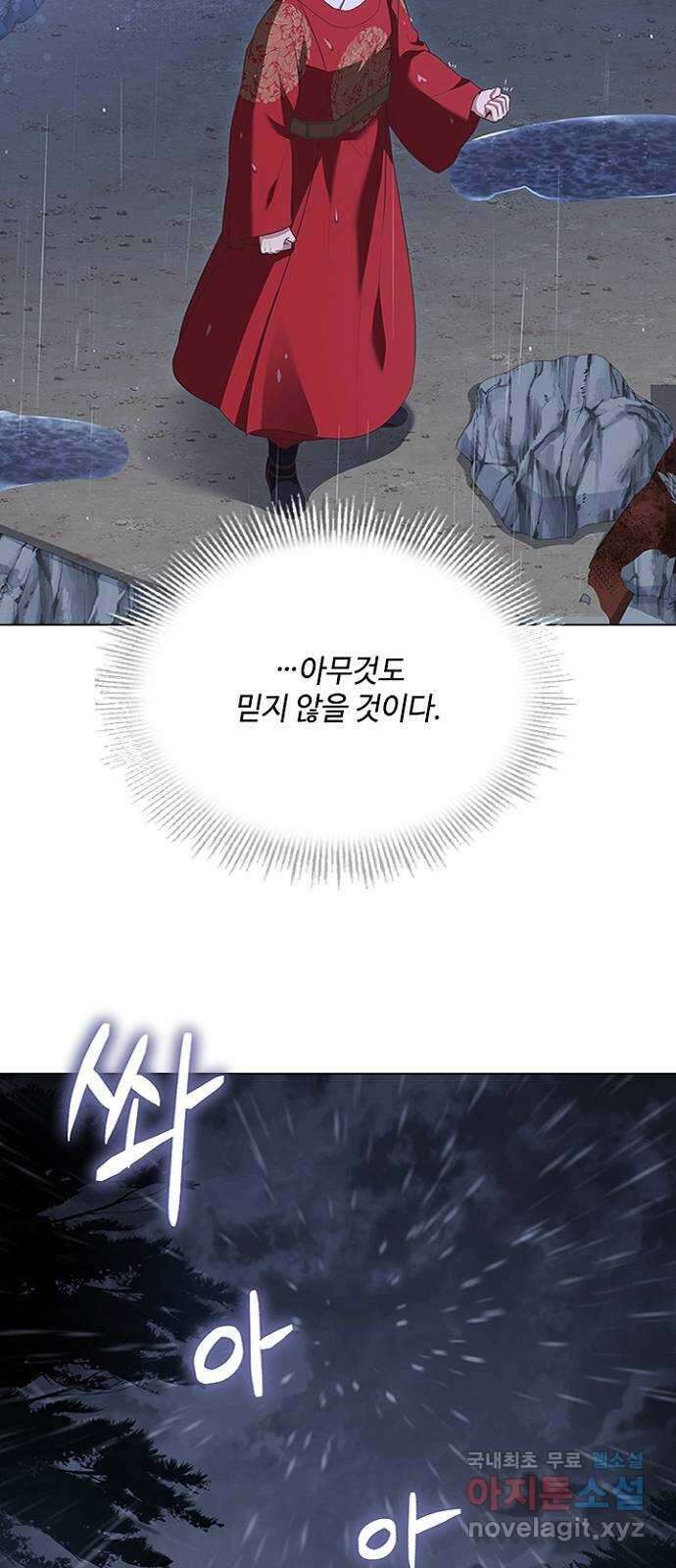 해시의 신루 83화 : 어디에 있느냐? (2부 완결) 64