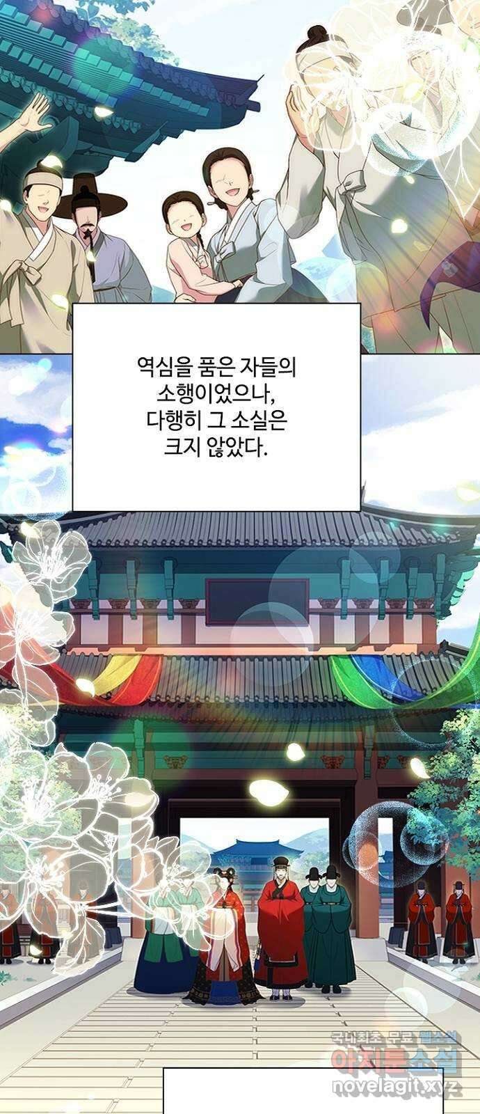 해시의 신루 83화 : 어디에 있느냐? (2부 완결) 67