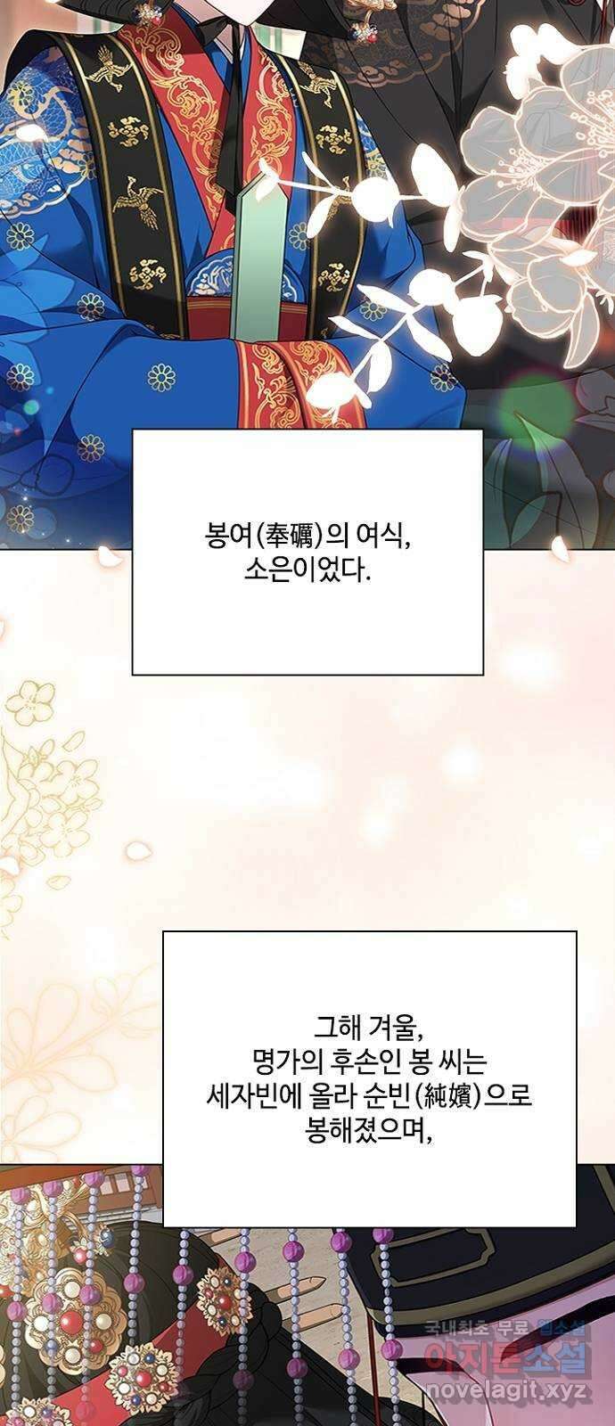 해시의 신루 83화 : 어디에 있느냐? (2부 완결) 69